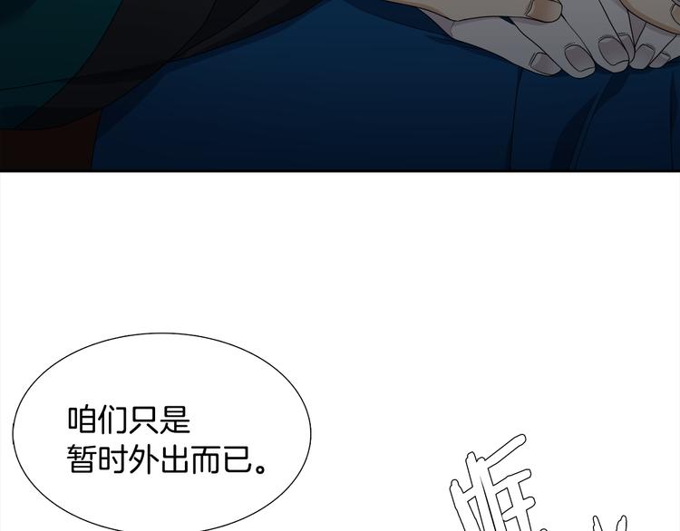 《泽皇录》漫画最新章节第34话 心跳声免费下拉式在线观看章节第【16】张图片