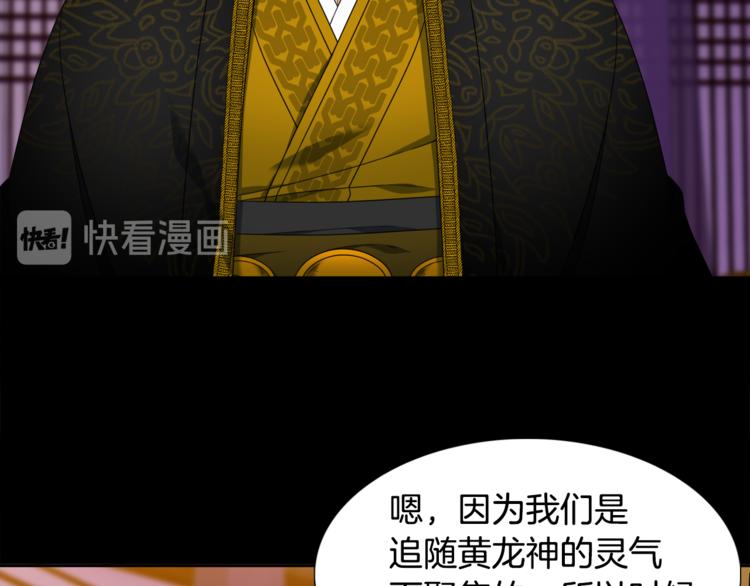 《泽皇录》漫画最新章节第34话 心跳声免费下拉式在线观看章节第【31】张图片