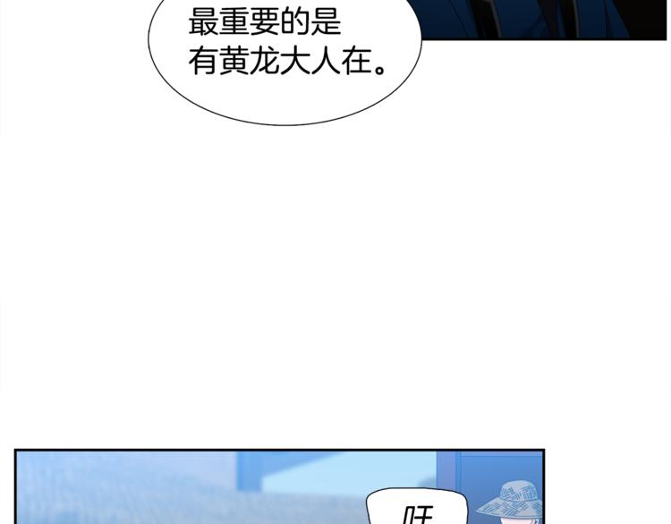 《泽皇录》漫画最新章节第34话 心跳声免费下拉式在线观看章节第【35】张图片