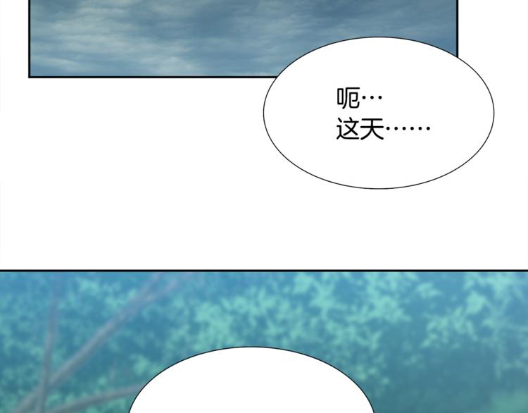 《泽皇录》漫画最新章节第34话 心跳声免费下拉式在线观看章节第【72】张图片