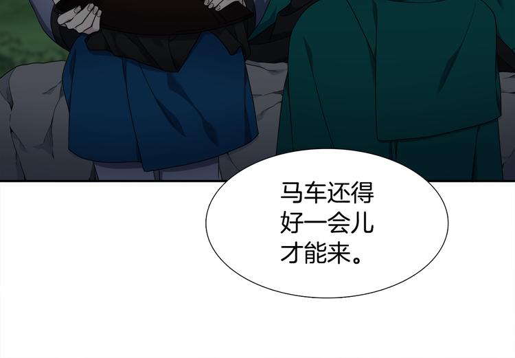 《泽皇录》漫画最新章节第34话 心跳声免费下拉式在线观看章节第【74】张图片