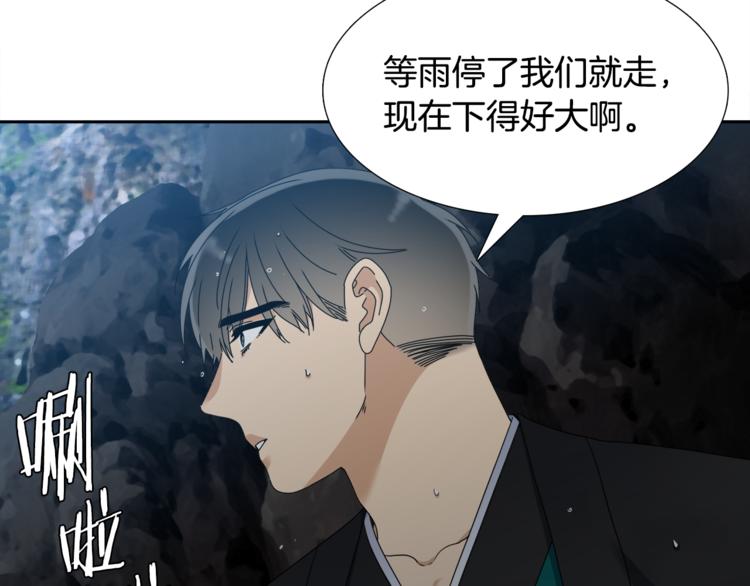 《泽皇录》漫画最新章节第34话 心跳声免费下拉式在线观看章节第【79】张图片