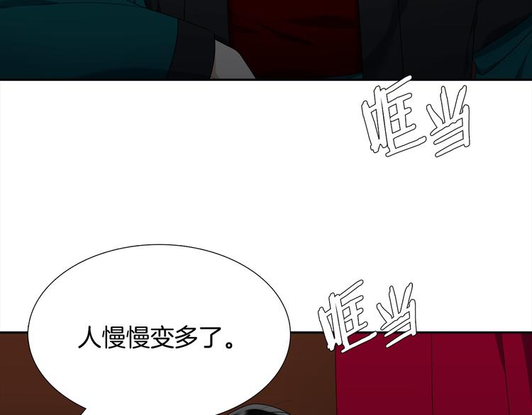 《泽皇录》漫画最新章节第34话 心跳声免费下拉式在线观看章节第【8】张图片