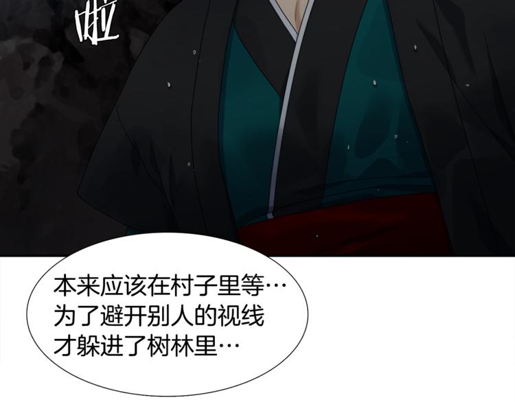 《泽皇录》漫画最新章节第34话 心跳声免费下拉式在线观看章节第【80】张图片