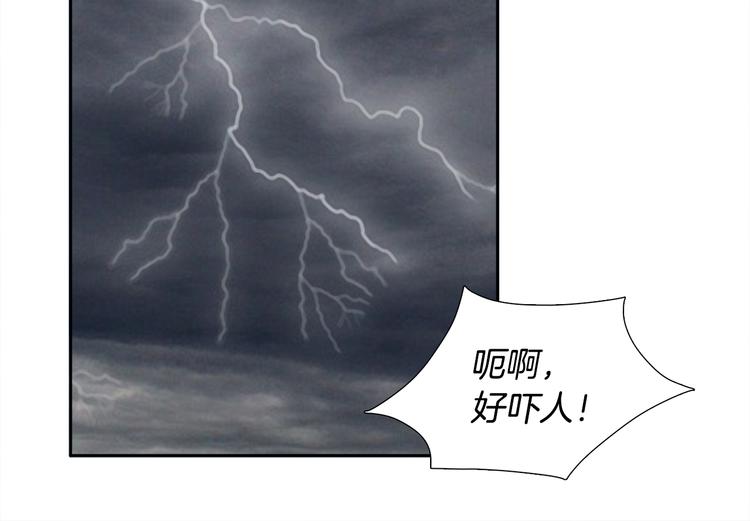 《泽皇录》漫画最新章节第34话 心跳声免费下拉式在线观看章节第【83】张图片