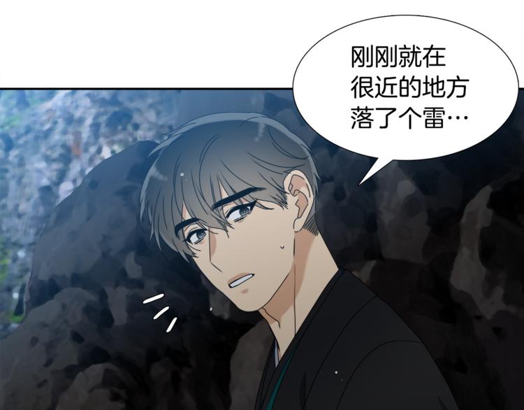 《泽皇录》漫画最新章节第34话 心跳声免费下拉式在线观看章节第【84】张图片