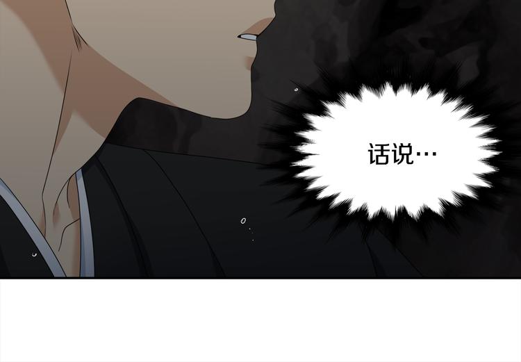 《泽皇录》漫画最新章节第34话 心跳声免费下拉式在线观看章节第【92】张图片