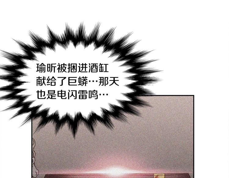 《泽皇录》漫画最新章节第34话 心跳声免费下拉式在线观看章节第【93】张图片