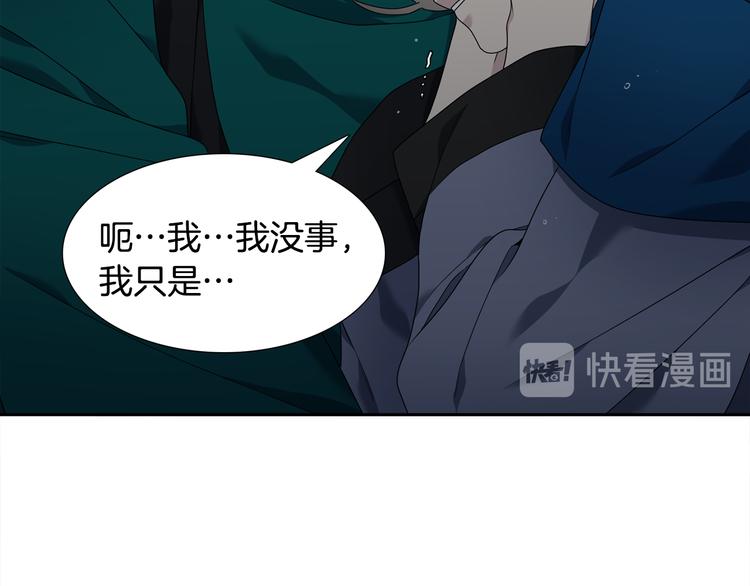 《泽皇录》漫画最新章节第34话 心跳声免费下拉式在线观看章节第【96】张图片