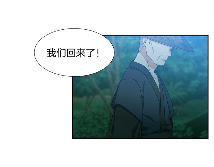 《泽皇录》漫画最新章节第35话 遭遇刺杀免费下拉式在线观看章节第【24】张图片