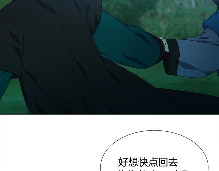 《泽皇录》漫画最新章节第35话 遭遇刺杀免费下拉式在线观看章节第【26】张图片