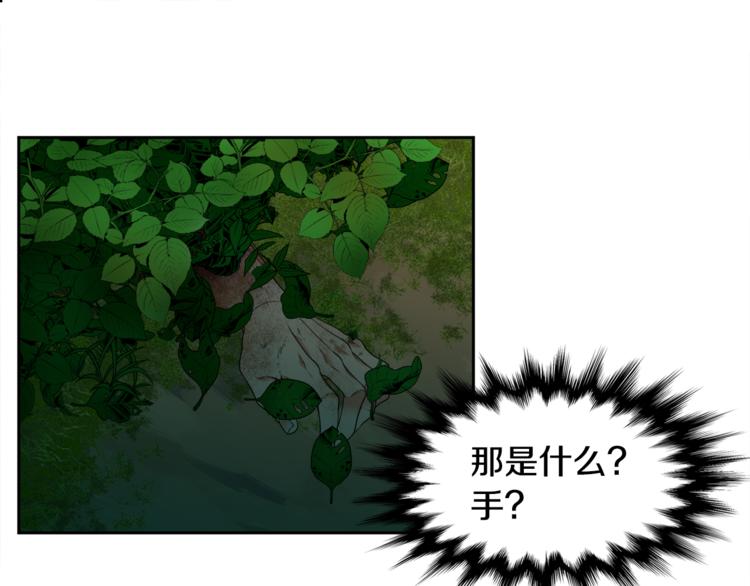 《泽皇录》漫画最新章节第35话 遭遇刺杀免费下拉式在线观看章节第【30】张图片