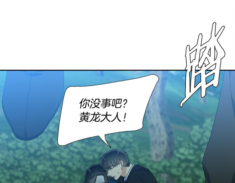 《泽皇录》漫画最新章节第35话 遭遇刺杀免费下拉式在线观看章节第【48】张图片