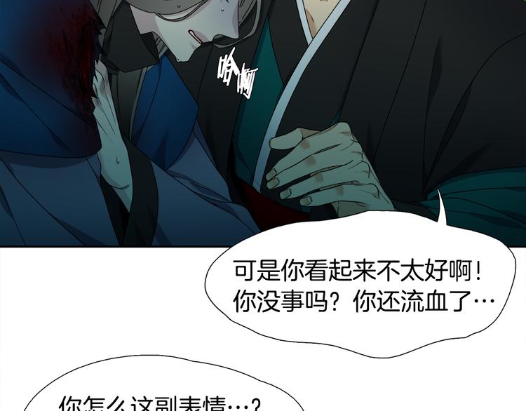 《泽皇录》漫画最新章节第35话 遭遇刺杀免费下拉式在线观看章节第【53】张图片