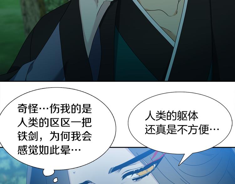 《泽皇录》漫画最新章节第35话 遭遇刺杀免费下拉式在线观看章节第【55】张图片