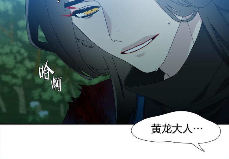 《泽皇录》漫画最新章节第35话 遭遇刺杀免费下拉式在线观看章节第【56】张图片