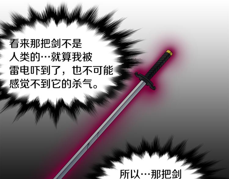 《泽皇录》漫画最新章节第35话 遭遇刺杀免费下拉式在线观看章节第【57】张图片