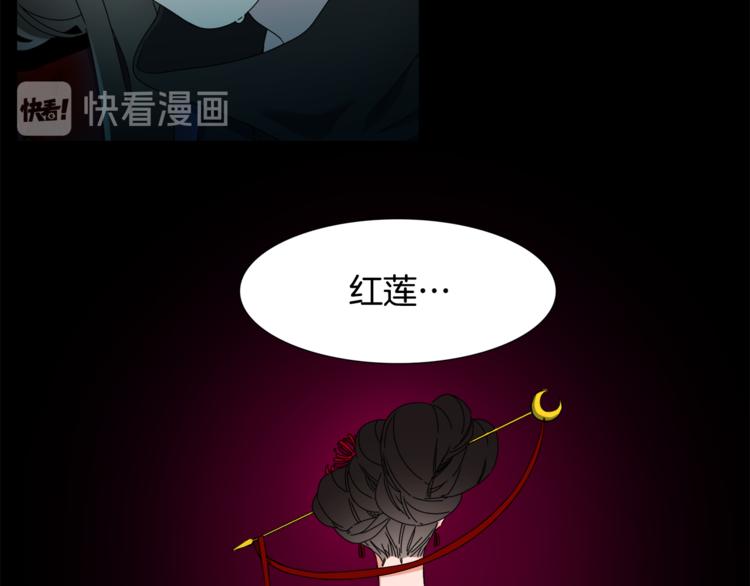 《泽皇录》漫画最新章节第35话 遭遇刺杀免费下拉式在线观看章节第【59】张图片