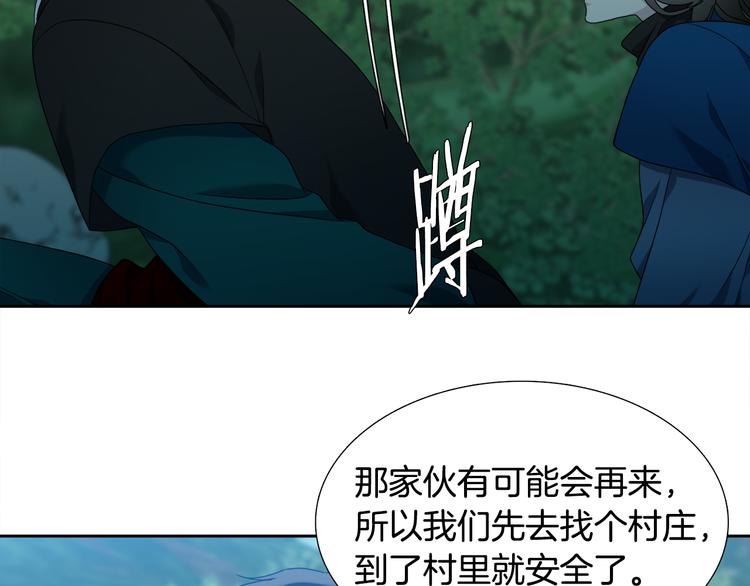 《泽皇录》漫画最新章节第35话 遭遇刺杀免费下拉式在线观看章节第【62】张图片