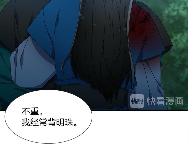 《泽皇录》漫画最新章节第35话 遭遇刺杀免费下拉式在线观看章节第【67】张图片