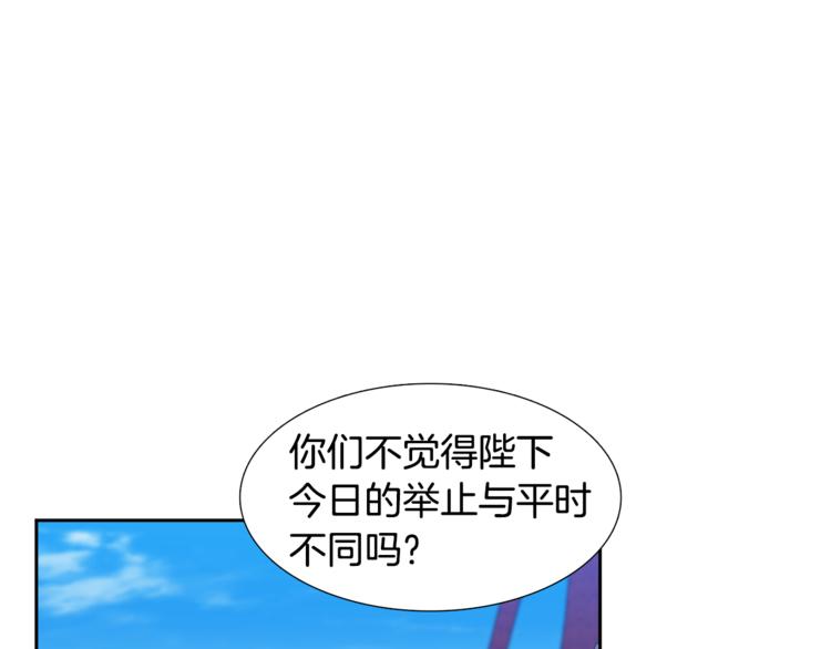 《泽皇录》漫画最新章节第35话 遭遇刺杀免费下拉式在线观看章节第【7】张图片