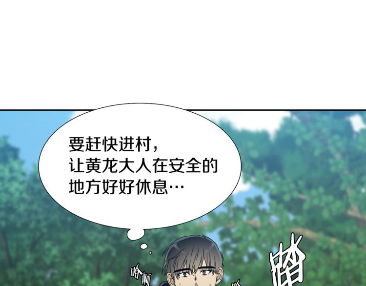 《泽皇录》漫画最新章节第35话 遭遇刺杀免费下拉式在线观看章节第【73】张图片