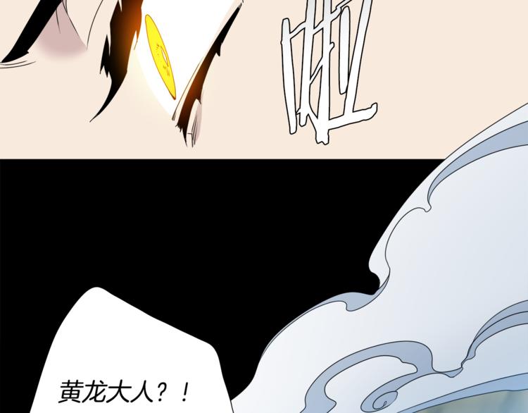 《泽皇录》漫画最新章节第35话 遭遇刺杀免费下拉式在线观看章节第【88】张图片