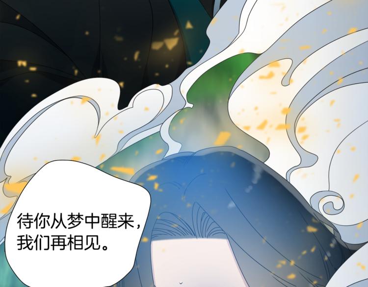 《泽皇录》漫画最新章节第35话 遭遇刺杀免费下拉式在线观看章节第【90】张图片