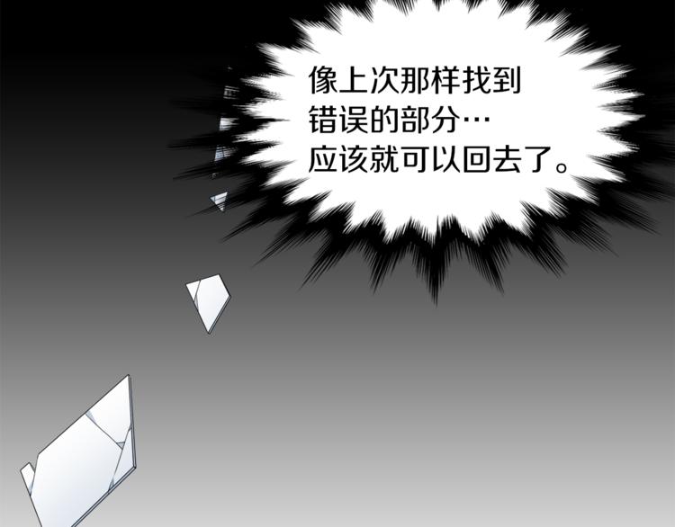 《泽皇录》漫画最新章节第36话 再见瑜昕免费下拉式在线观看章节第【15】张图片