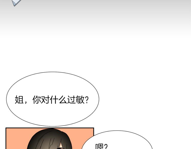 《泽皇录》漫画最新章节第36话 再见瑜昕免费下拉式在线观看章节第【16】张图片