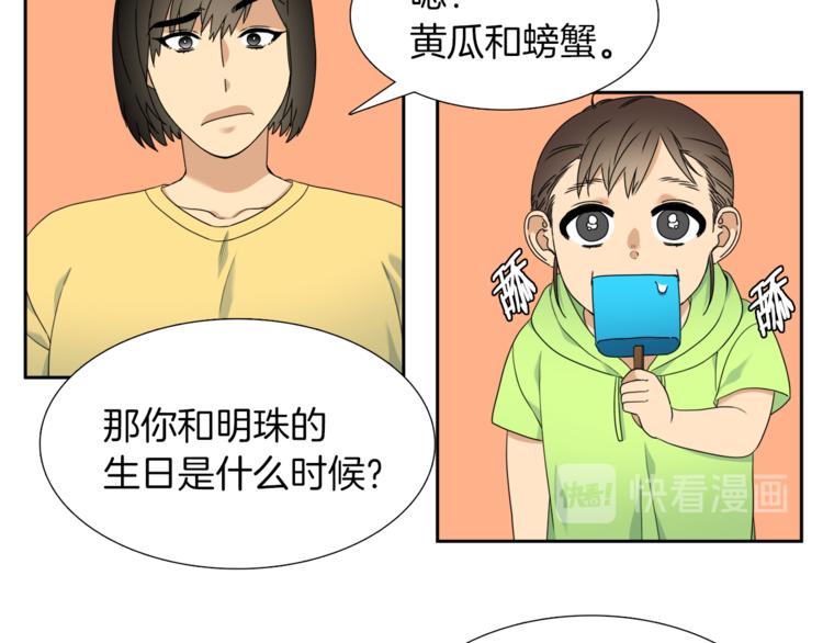 《泽皇录》漫画最新章节第36话 再见瑜昕免费下拉式在线观看章节第【17】张图片