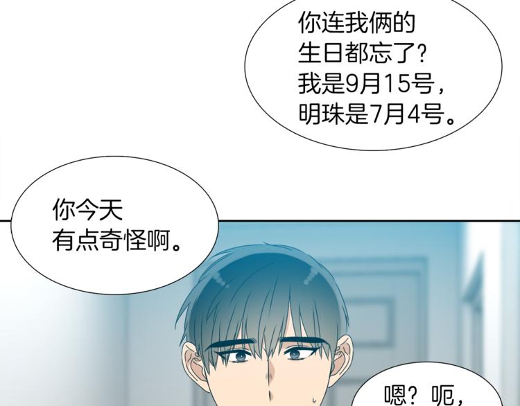 《泽皇录》漫画最新章节第36话 再见瑜昕免费下拉式在线观看章节第【18】张图片