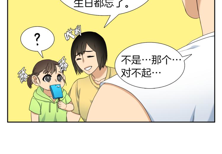 《泽皇录》漫画最新章节第36话 再见瑜昕免费下拉式在线观看章节第【21】张图片