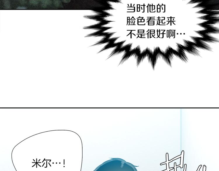 《泽皇录》漫画最新章节第36话 再见瑜昕免费下拉式在线观看章节第【28】张图片