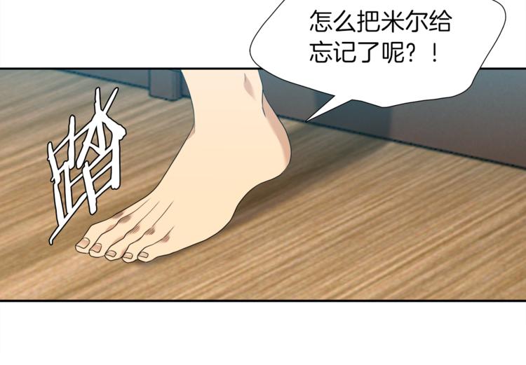 《泽皇录》漫画最新章节第36话 再见瑜昕免费下拉式在线观看章节第【30】张图片