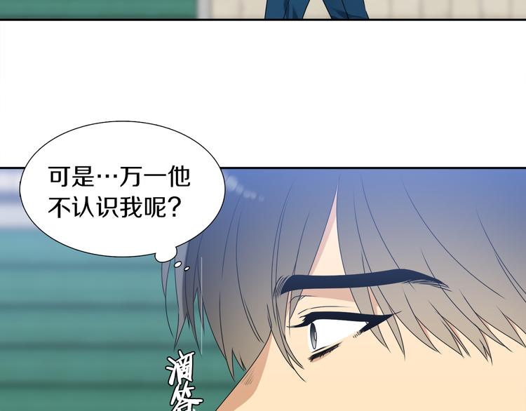 《泽皇录》漫画最新章节第36话 再见瑜昕免费下拉式在线观看章节第【34】张图片