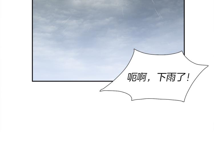 《泽皇录》漫画最新章节第36话 再见瑜昕免费下拉式在线观看章节第【38】张图片