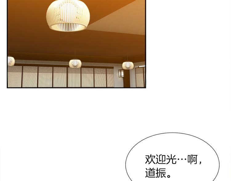 《泽皇录》漫画最新章节第36话 再见瑜昕免费下拉式在线观看章节第【42】张图片