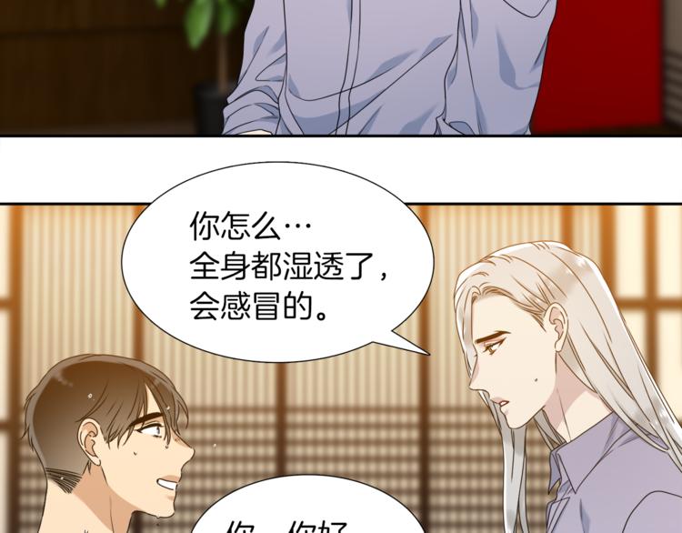 《泽皇录》漫画最新章节第36话 再见瑜昕免费下拉式在线观看章节第【44】张图片