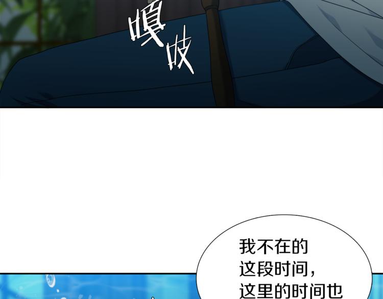 《泽皇录》漫画最新章节第36话 再见瑜昕免费下拉式在线观看章节第【54】张图片