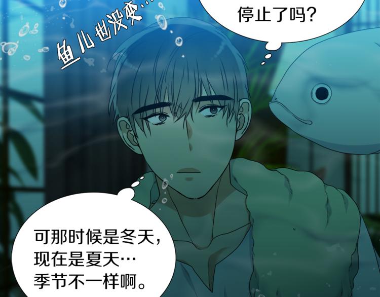 《泽皇录》漫画最新章节第36话 再见瑜昕免费下拉式在线观看章节第【55】张图片