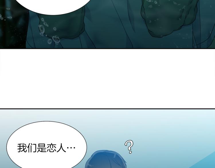 《泽皇录》漫画最新章节第36话 再见瑜昕免费下拉式在线观看章节第【56】张图片