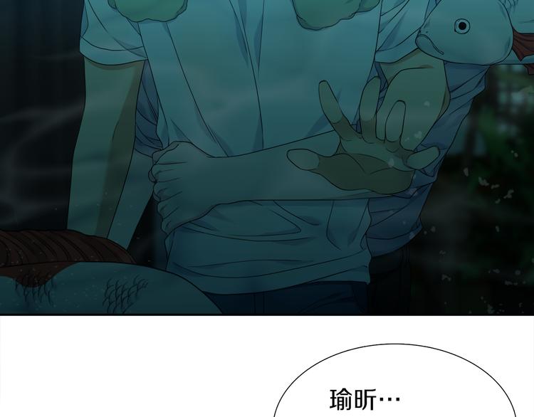 《泽皇录》漫画最新章节第36话 再见瑜昕免费下拉式在线观看章节第【59】张图片