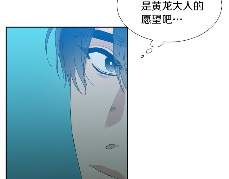 《泽皇录》漫画最新章节第36话 再见瑜昕免费下拉式在线观看章节第【60】张图片