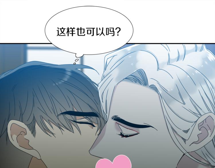 《泽皇录》漫画最新章节第36话 再见瑜昕免费下拉式在线观看章节第【67】张图片