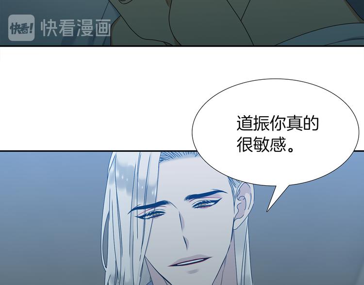 《泽皇录》漫画最新章节第36话 再见瑜昕免费下拉式在线观看章节第【84】张图片