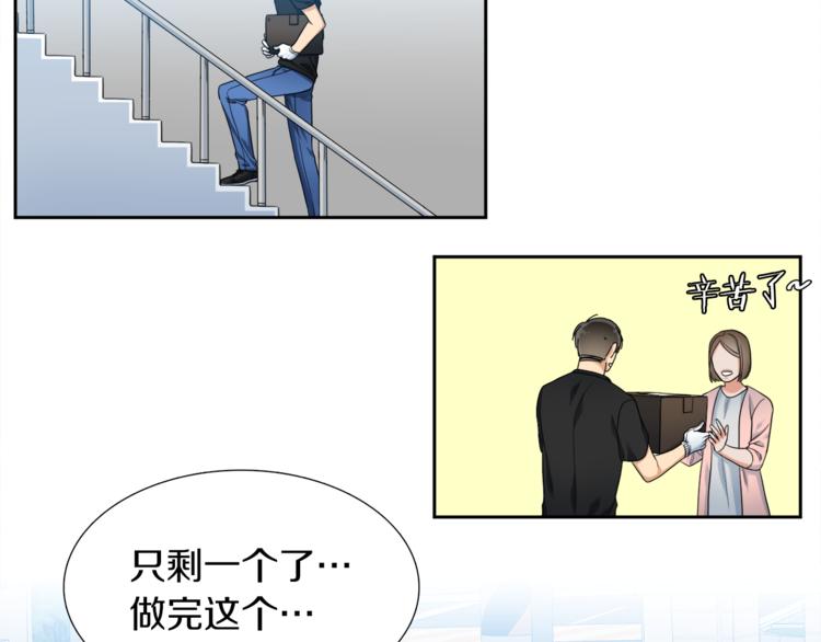 《泽皇录》漫画最新章节第37话 真假黄龙免费下拉式在线观看章节第【23】张图片