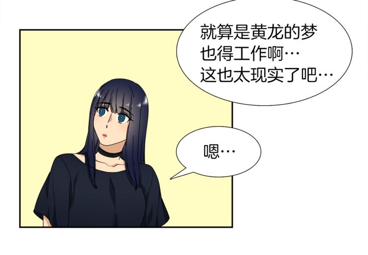 《泽皇录》漫画最新章节第37话 真假黄龙免费下拉式在线观看章节第【44】张图片