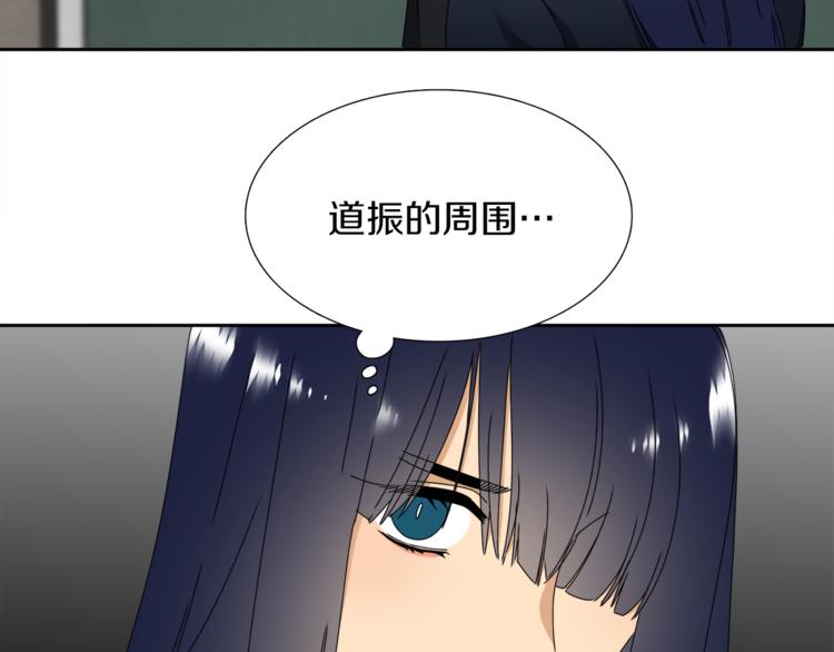 《泽皇录》漫画最新章节第37话 真假黄龙免费下拉式在线观看章节第【52】张图片