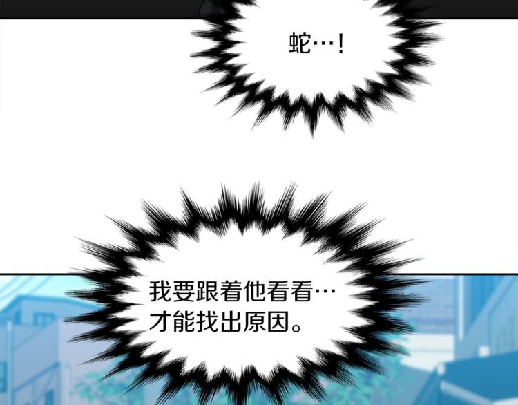 《泽皇录》漫画最新章节第37话 真假黄龙免费下拉式在线观看章节第【59】张图片